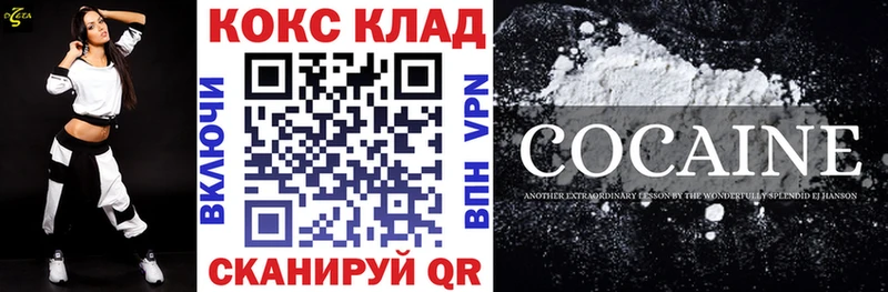 COCAIN FishScale  Менделеевск 