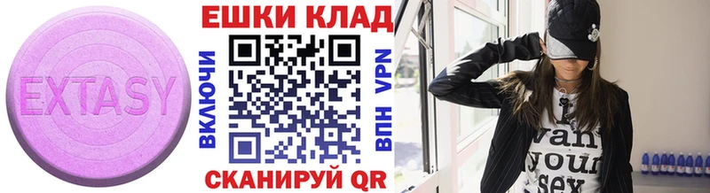 Экстази MDMA  купить   KRAKEN   Менделеевск 