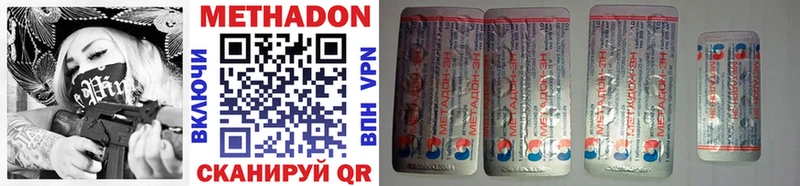 МЕТАДОН methadone darknet Telegram Менделеевск